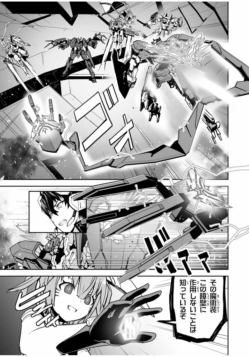 勇者小隊　寡黙勇者は流されない 第39話 - Page 16