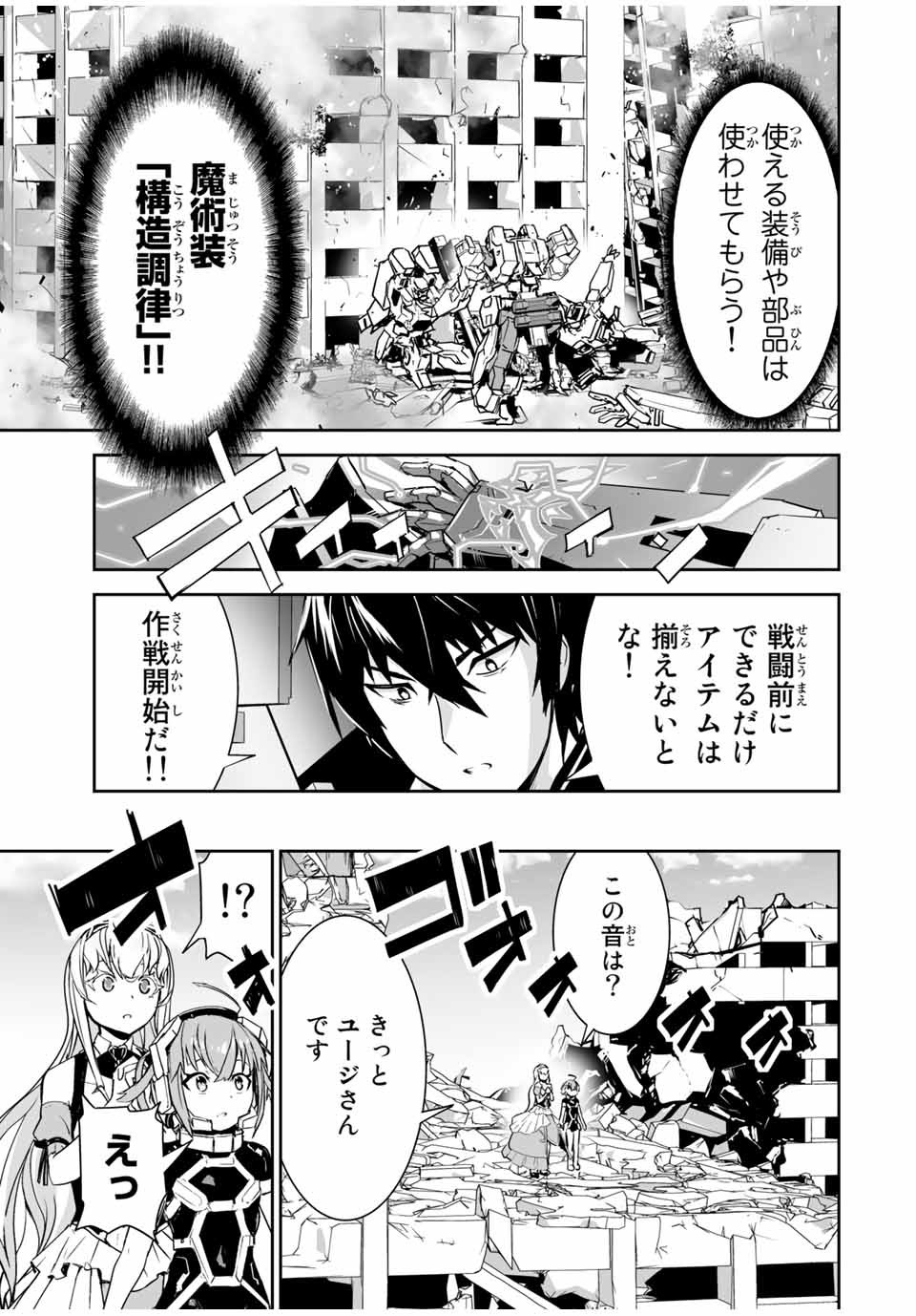 勇者小隊　寡黙勇者は流されない 第4話 - Page 9