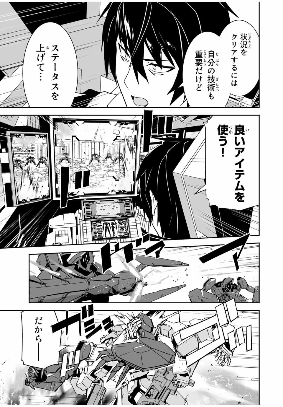 勇者小隊　寡黙勇者は流されない 第5話 - Page 6