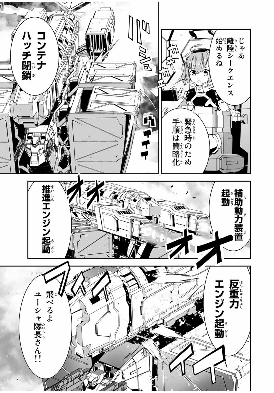 勇者小隊　寡黙勇者は流されない 第8話 - Page 13