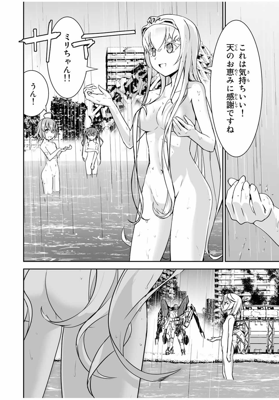 勇者小隊　寡黙勇者は流されない 第9話 - Page 13