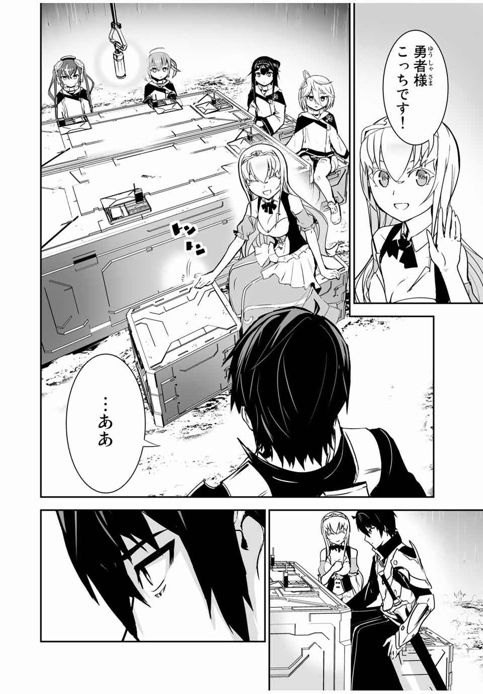 勇者小隊　寡黙勇者は流されない 第9話 - Page 17