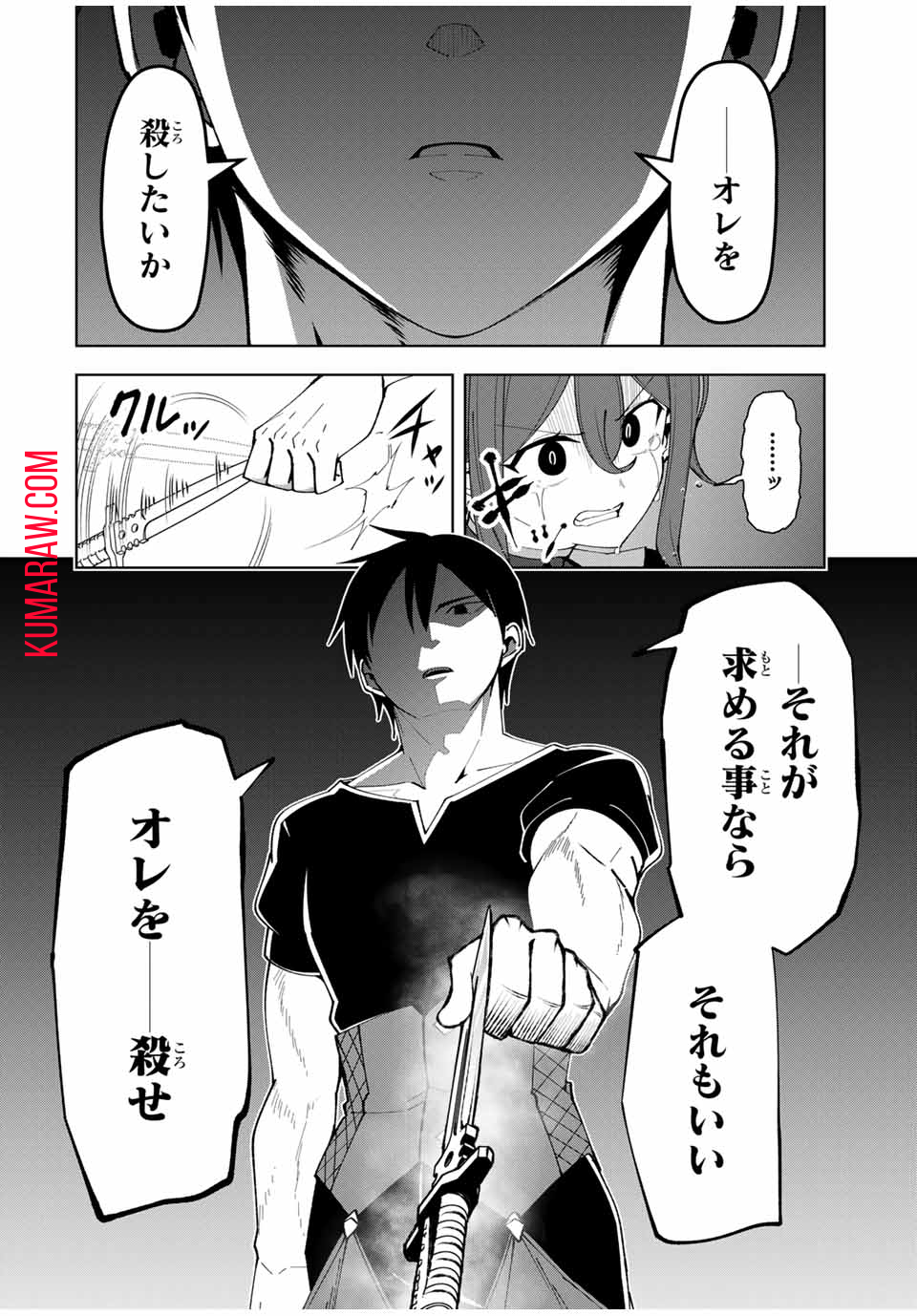 勇者と呼ばれた後に　―そして無双男は家族を創る― 第21話 - Page 10