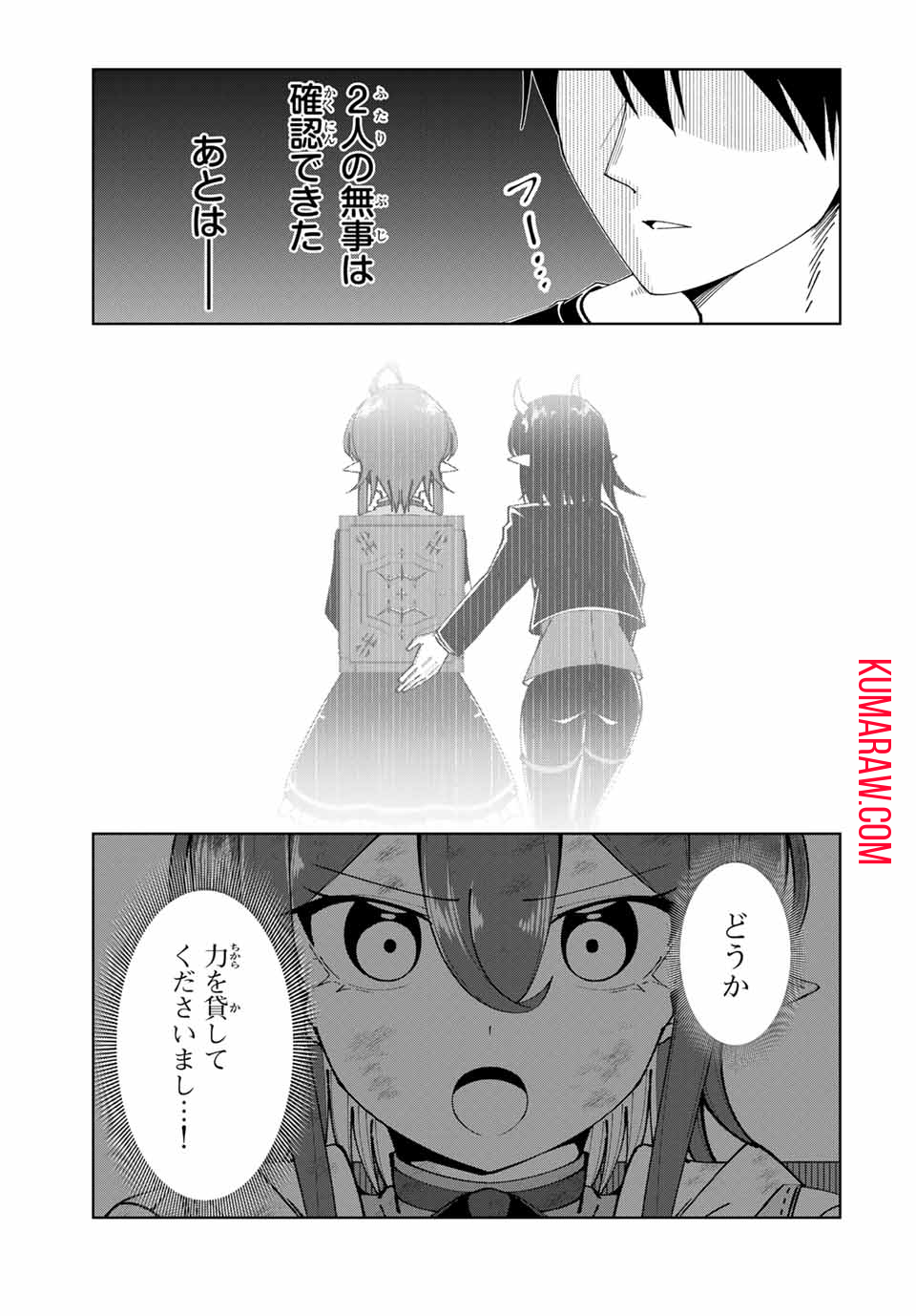 勇者と呼ばれた後に　―そして無双男は家族を創る― 第23話 - Page 21