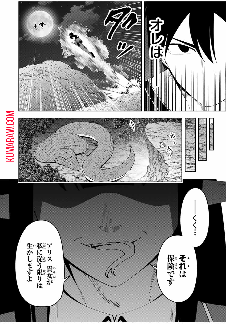 勇者と呼ばれた後に　―そして無双男は家族を創る― 第23話 - Page 22