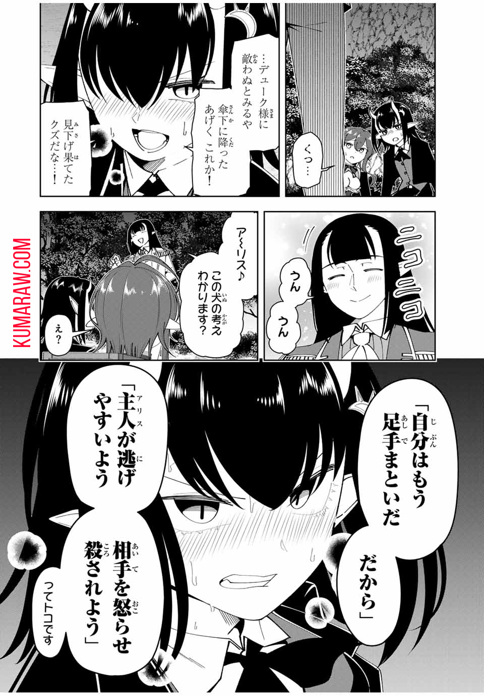 勇者と呼ばれた後に　―そして無双男は家族を創る― 第24話 - Page 12