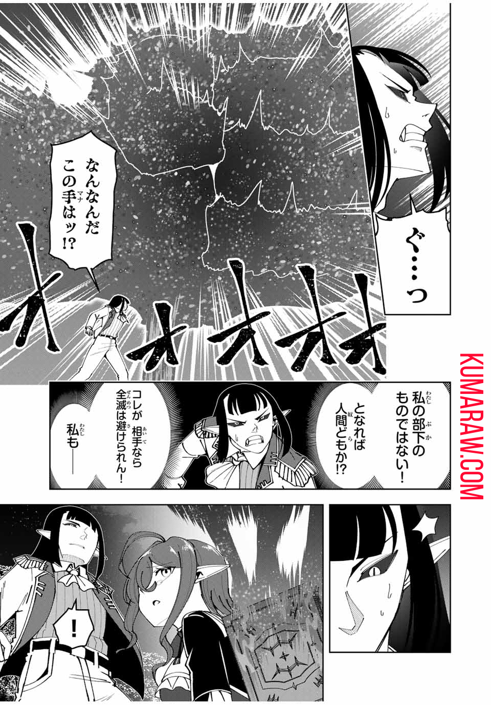 勇者と呼ばれた後に　―そして無双男は家族を創る― 第25話 - Page 3