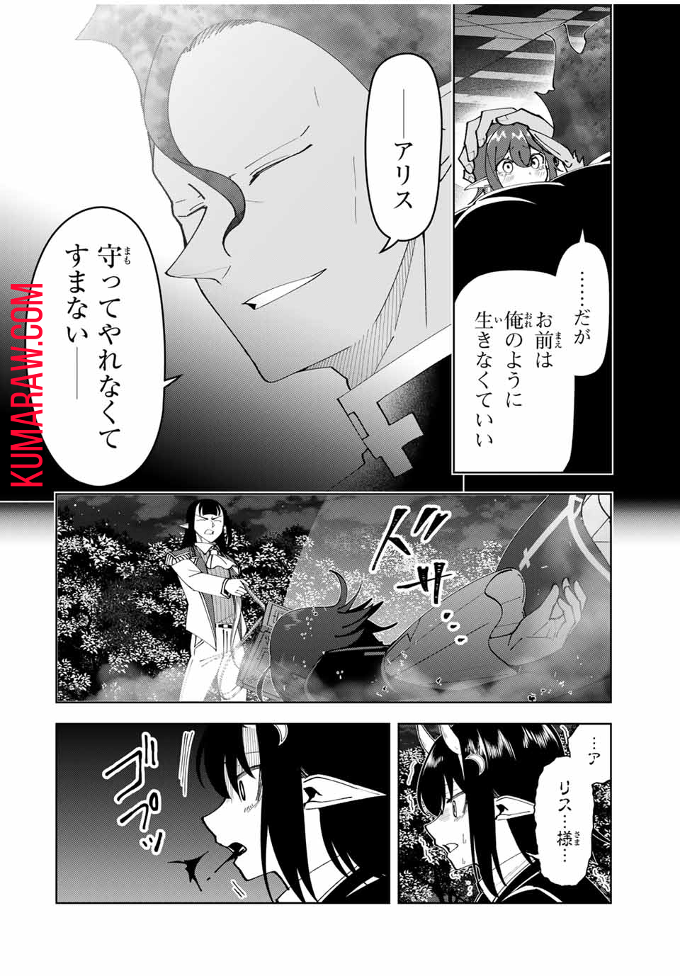 勇者と呼ばれた後に　―そして無双男は家族を創る― 第25話 - Page 10