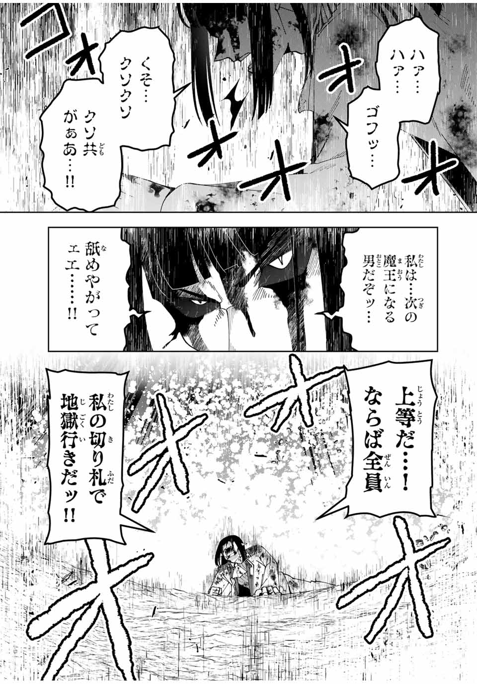 勇者と呼ばれた後に　―そして無双男は家族を創る― 第26話 - Page 19