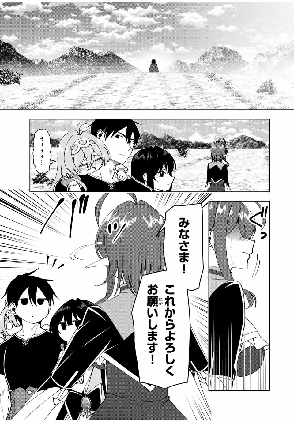 勇者と呼ばれた後に　―そして無双男は家族を創る― 第28話 - Page 17