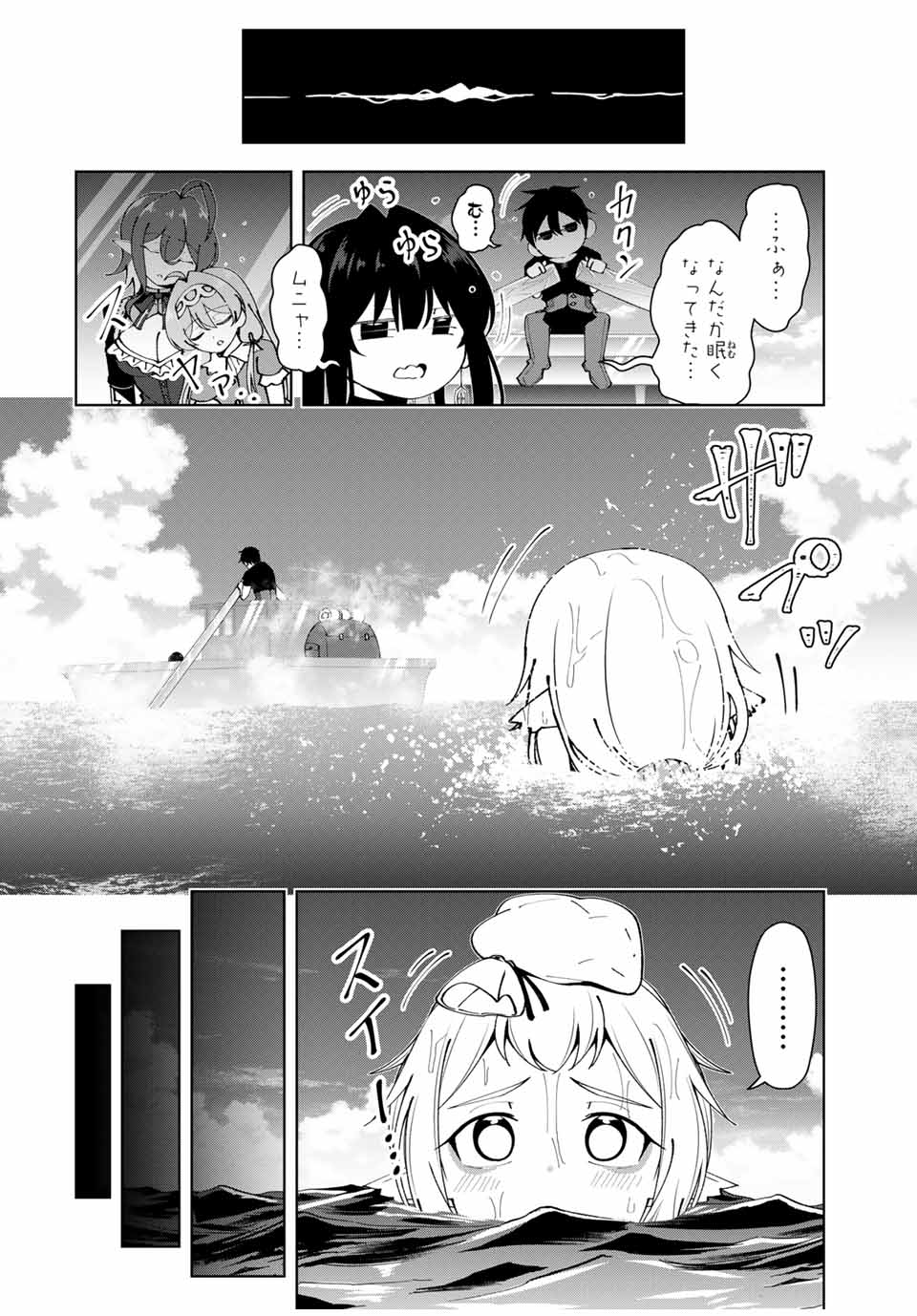 勇者と呼ばれた後に　―そして無双男は家族を創る― 第36話 - Page 22