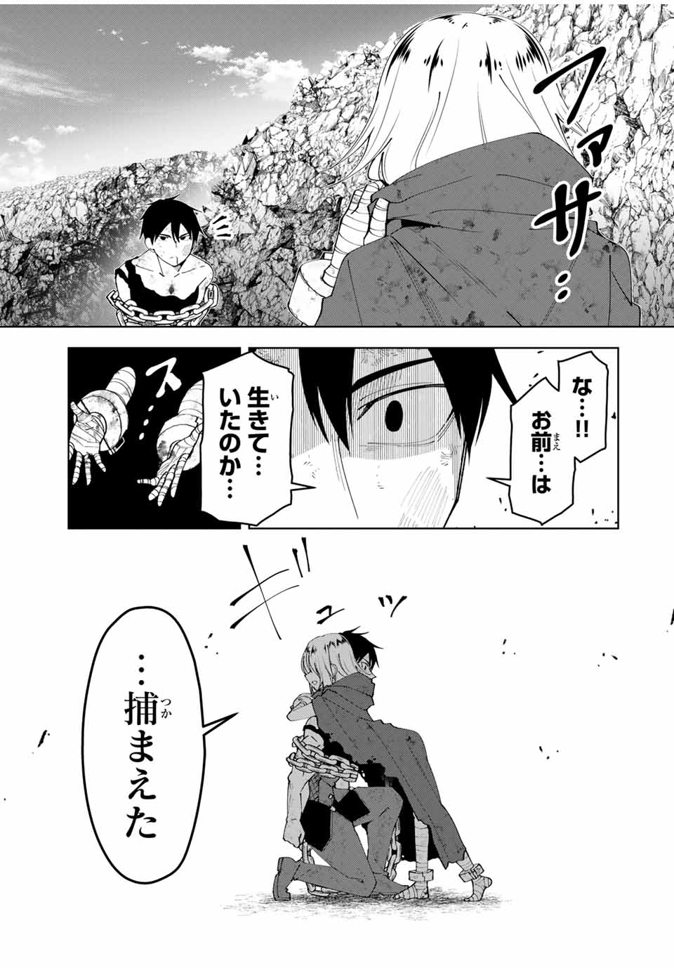 勇者と呼ばれた後に　―そして無双男は家族を創る― 第39話 - Page 17