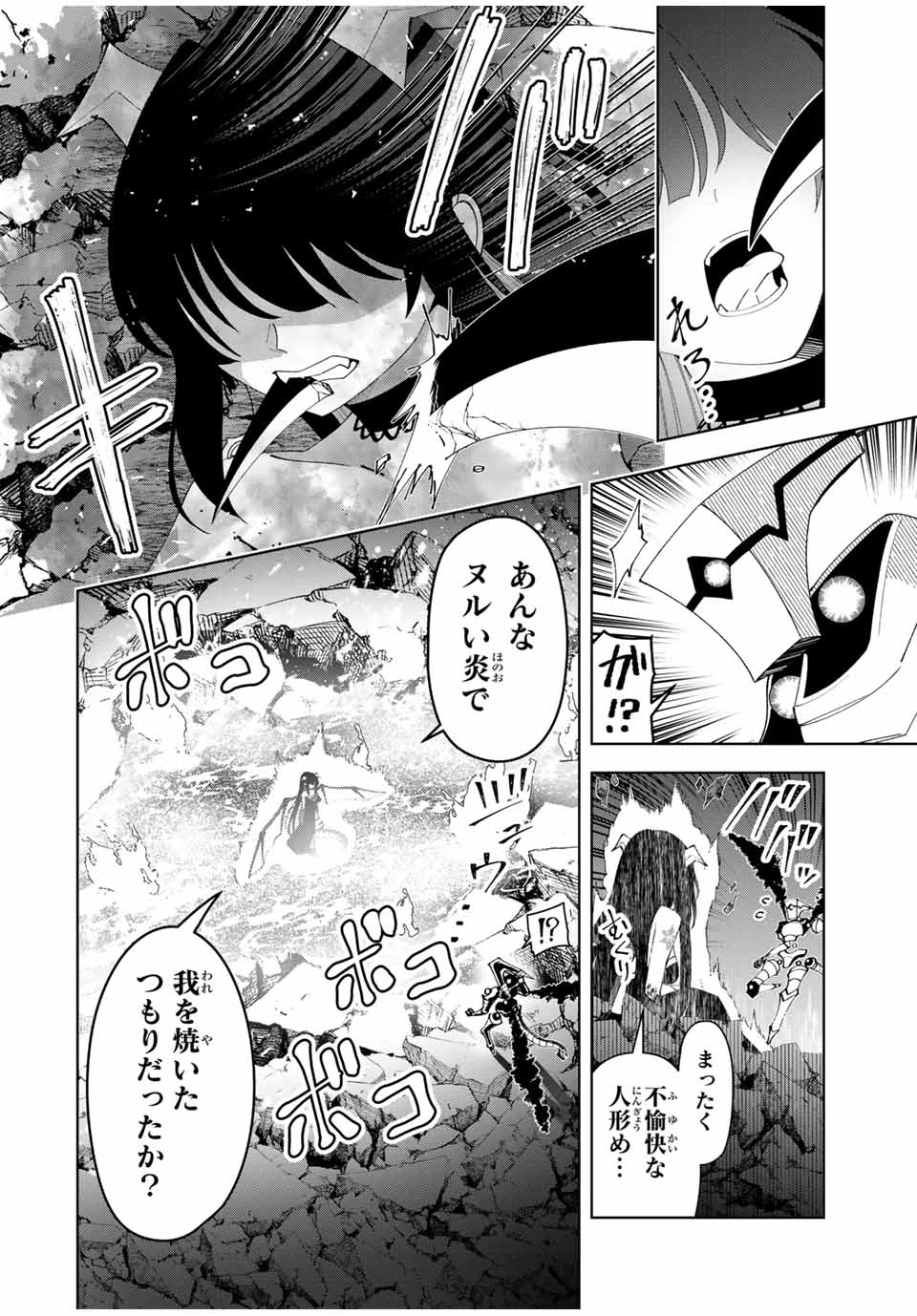 勇者と呼ばれた後に　―そして無双男は家族を創る― 第41話 - Page 12