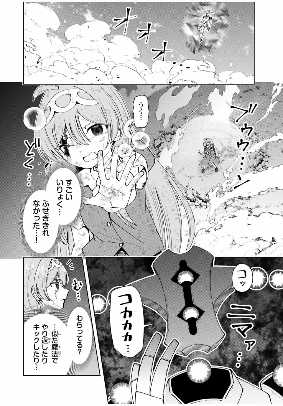 勇者と呼ばれた後に　―そして無双男は家族を創る― 第42話 - Page 10