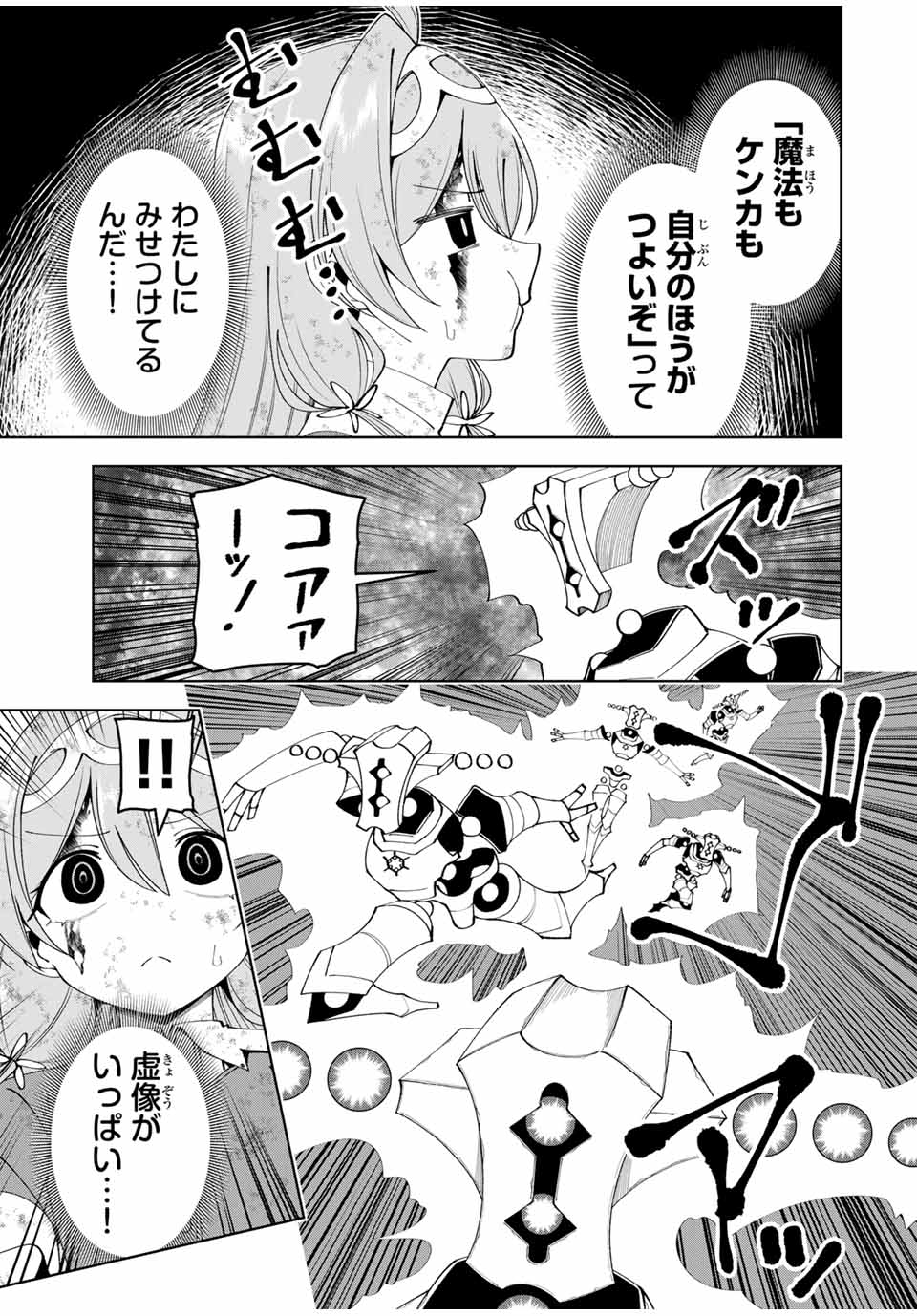 勇者と呼ばれた後に　―そして無双男は家族を創る― 第42話 - Page 11