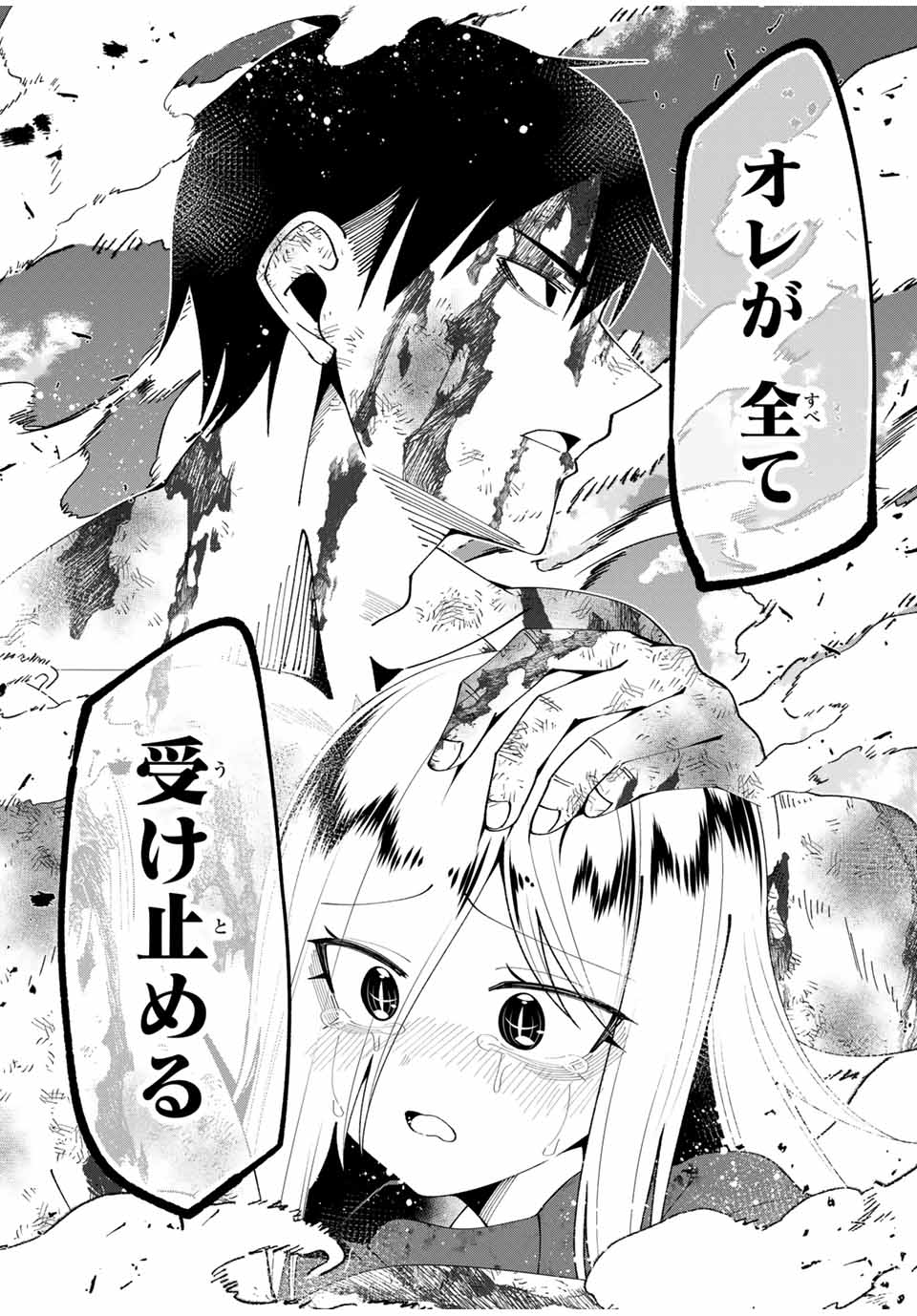 勇者と呼ばれた後に　―そして無双男は家族を創る― 第46話 - Page 17