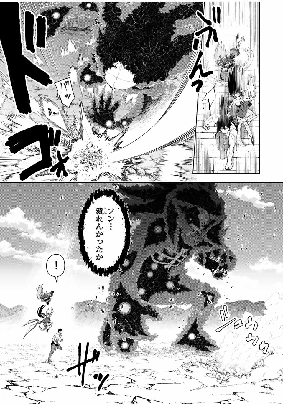 勇者と呼ばれた後に　―そして無双男は家族を創る― 第47話 - Page 15