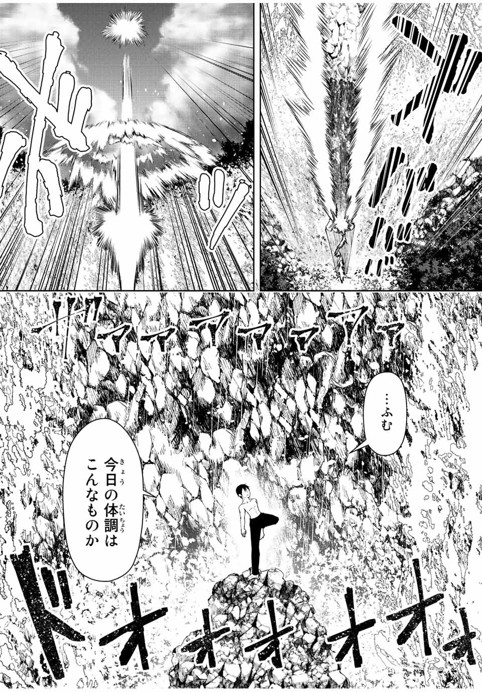 勇者と呼ばれた後に　―そして無双男は家族を創る― 第6話 - Page 6