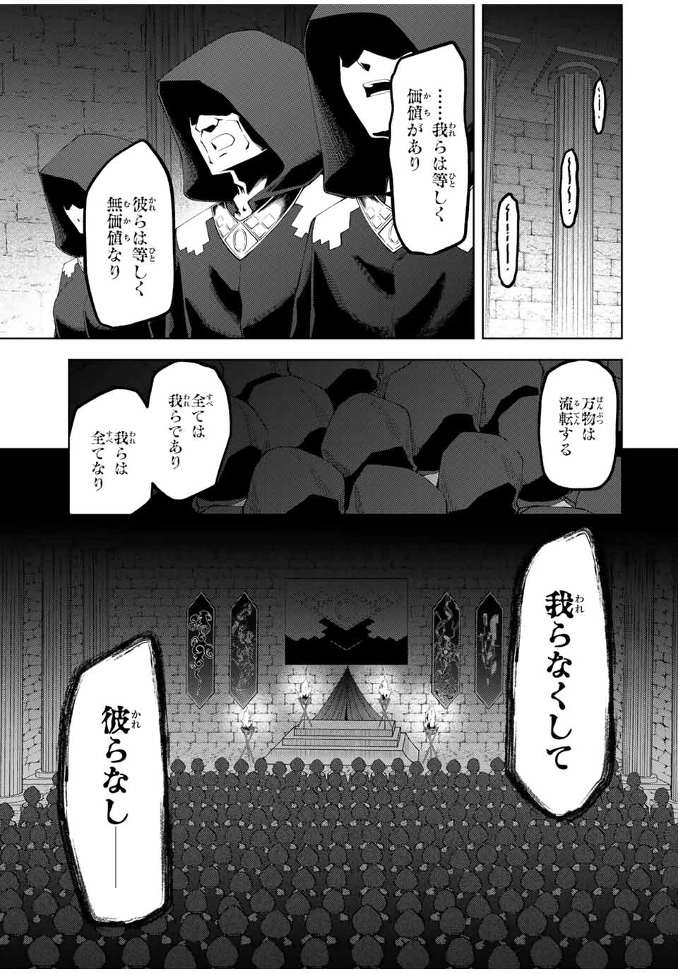 勇者と呼ばれた後に　―そして無双男は家族を創る― 第7話 - Page 13