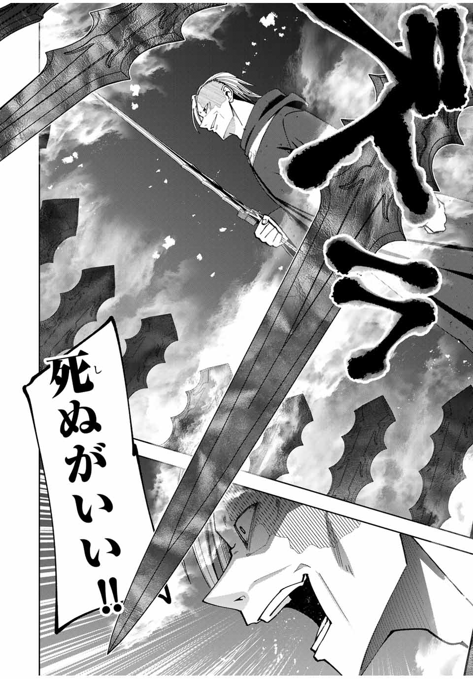 勇者と呼ばれた後に　―そして無双男は家族を創る― 第9話 - Page 10