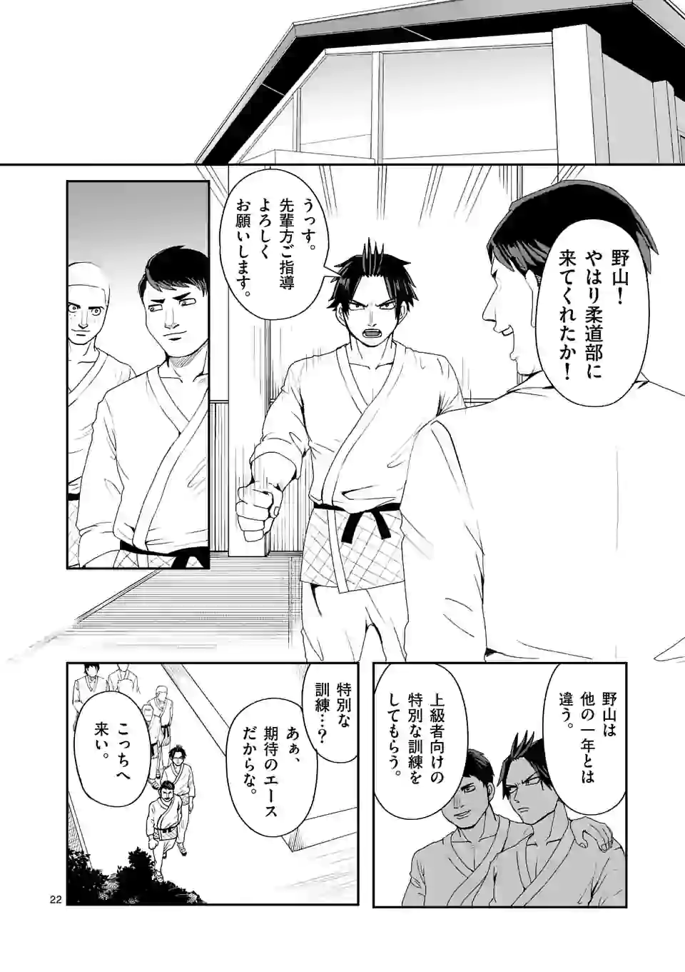 勇者は校則違反になりますか? 第2.5話 - Page 4