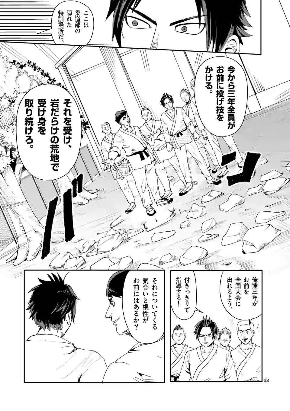 勇者は校則違反になりますか? 第2.5話 - Page 5