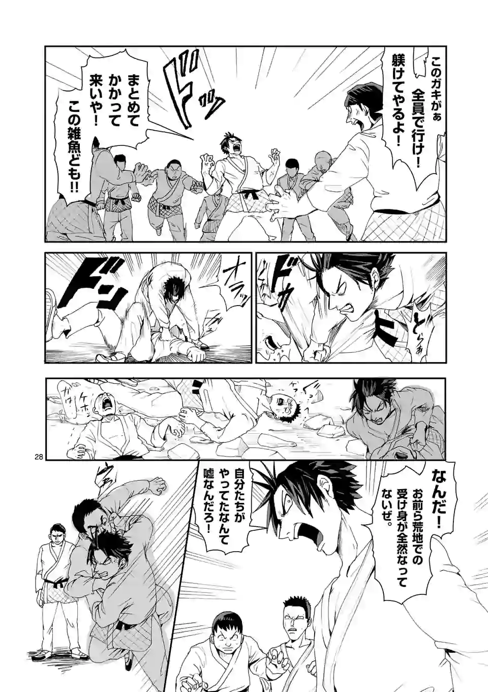 勇者は校則違反になりますか? 第2.5話 - Page 10