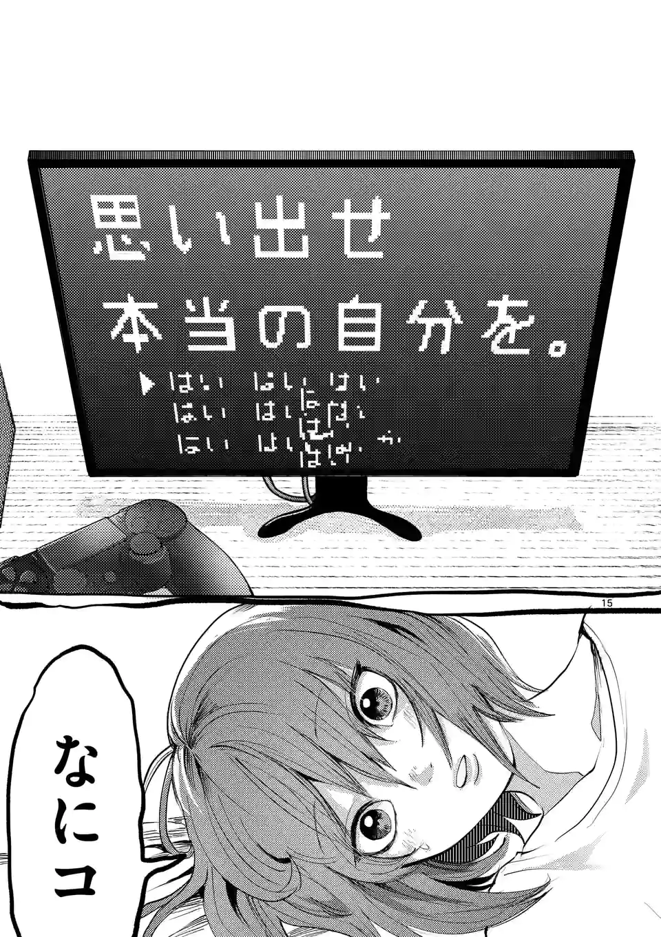 勇者は校則違反になりますか? 第37話 - Page 16