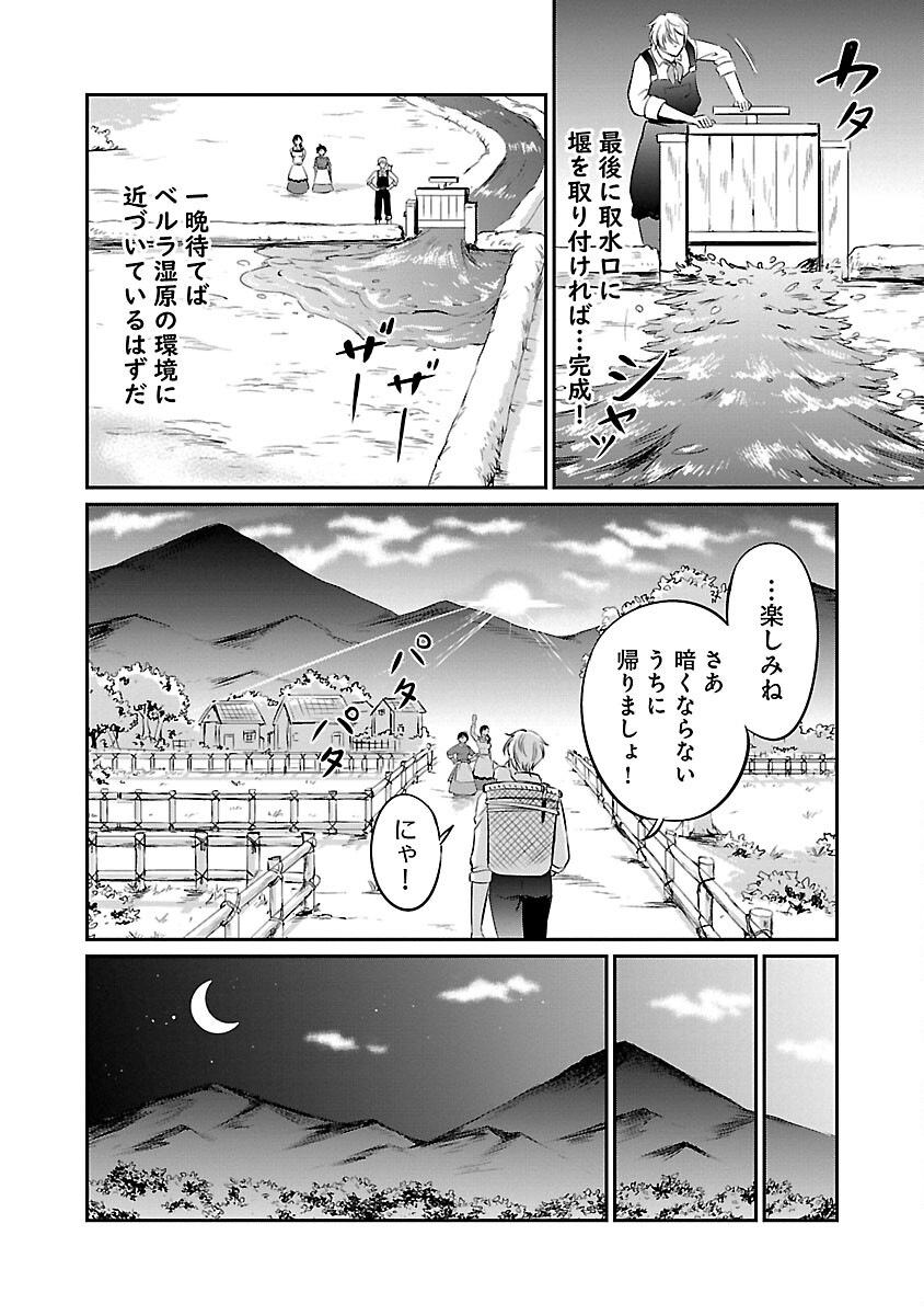 “悠優”の追放魔法使いと幼なじみな森の女神様。 第16話 - Page 26