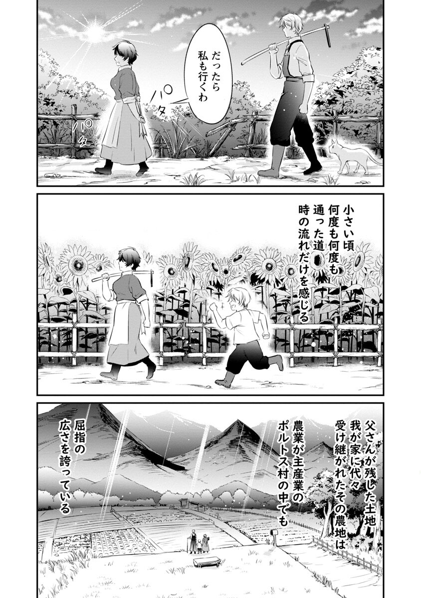 “悠優”の追放魔法使いと幼なじみな森の女神様。 第5話 - Page 8