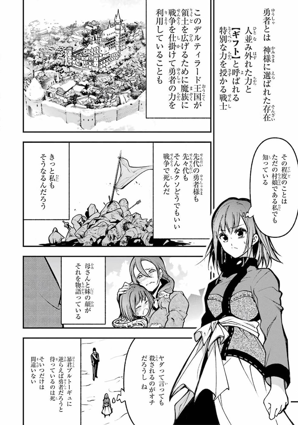 湯沸かし勇者の復讐譚〜水をお湯にすることしか出来 第1話 - Page 7