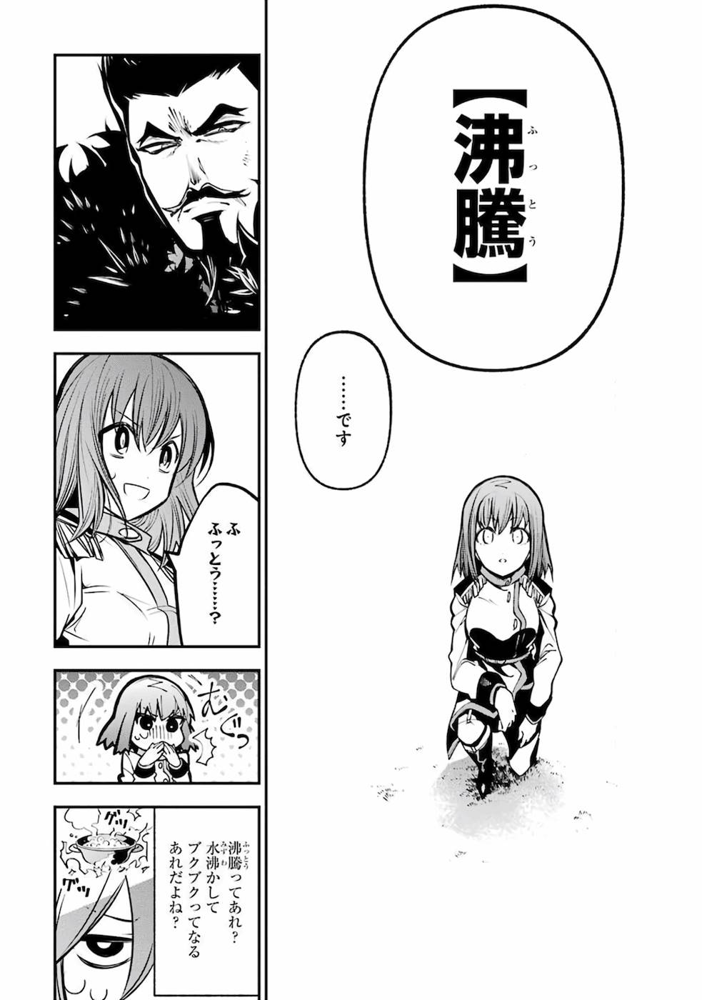 湯沸かし勇者の復讐譚〜水をお湯にすることしか出来 第1話 - Page 13