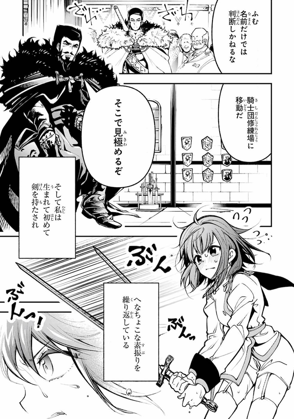 湯沸かし勇者の復讐譚〜水をお湯にすることしか出来 第1話 - Page 13