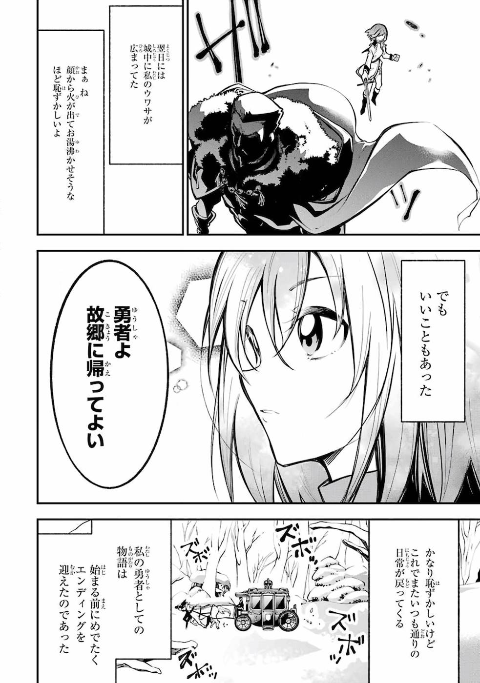 湯沸かし勇者の復讐譚〜水をお湯にすることしか出来 第1話 - Page 17