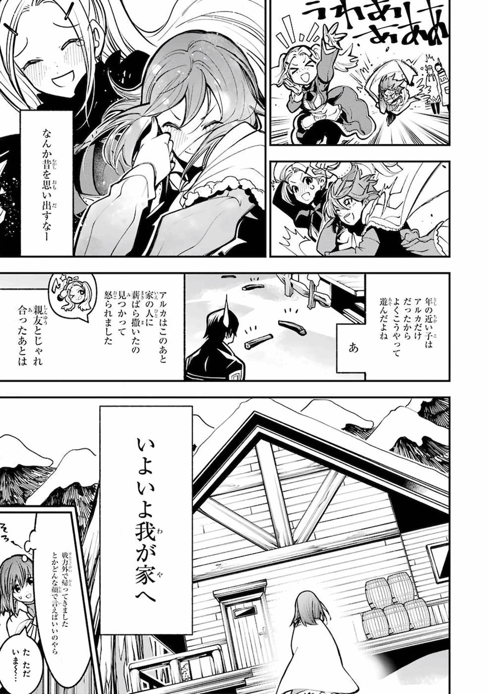 湯沸かし勇者の復讐譚〜水をお湯にすることしか出来 第1話 - Page 22