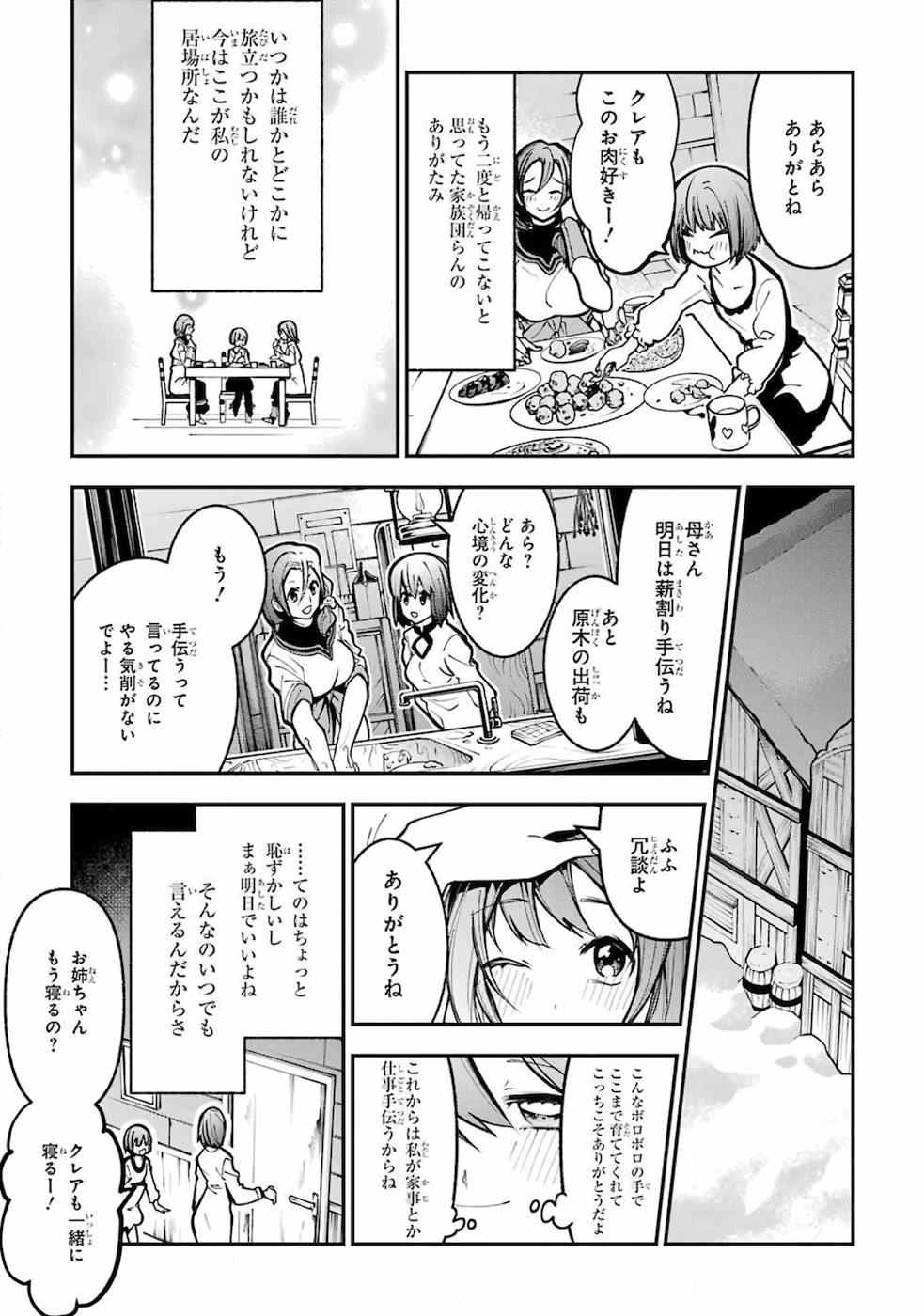 湯沸かし勇者の復讐譚〜水をお湯にすることしか出来 第1話 - Page 26