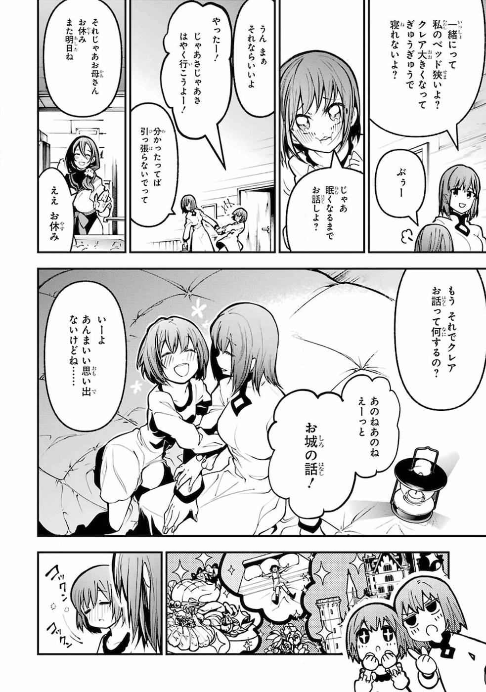 湯沸かし勇者の復讐譚〜水をお湯にすることしか出来 第1話 - Page 26