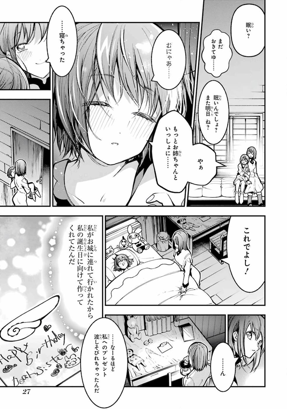 湯沸かし勇者の復讐譚〜水をお湯にすることしか出来 第1話 - Page 27