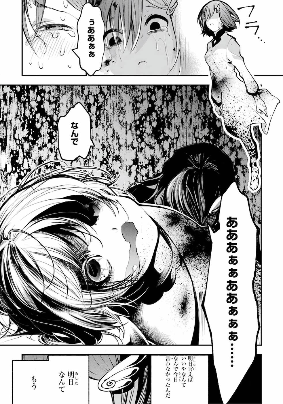 湯沸かし勇者の復讐譚〜水をお湯にすることしか出来 第1話 - Page 35