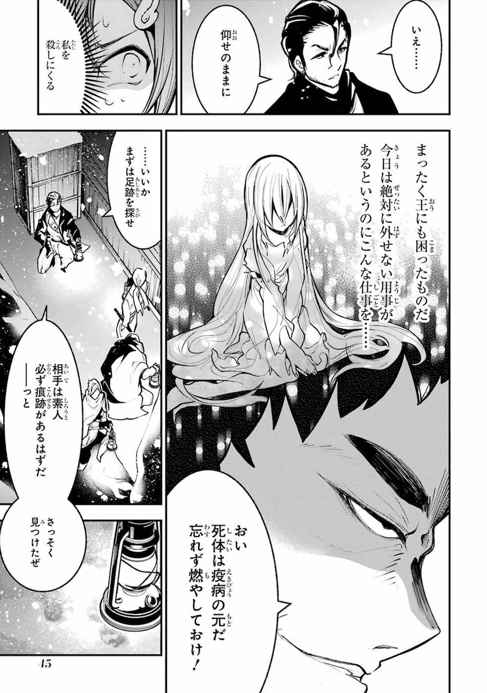 湯沸かし勇者の復讐譚〜水をお湯にすることしか出来 第1話 - Page 46