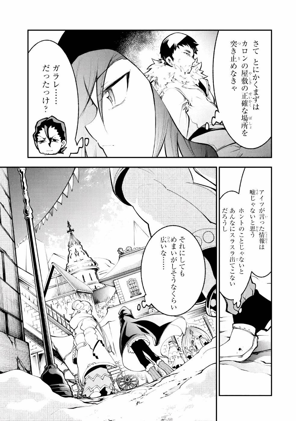 湯沸かし勇者の復讐譚〜水をお湯にすることしか出来 第3話 - Page 3