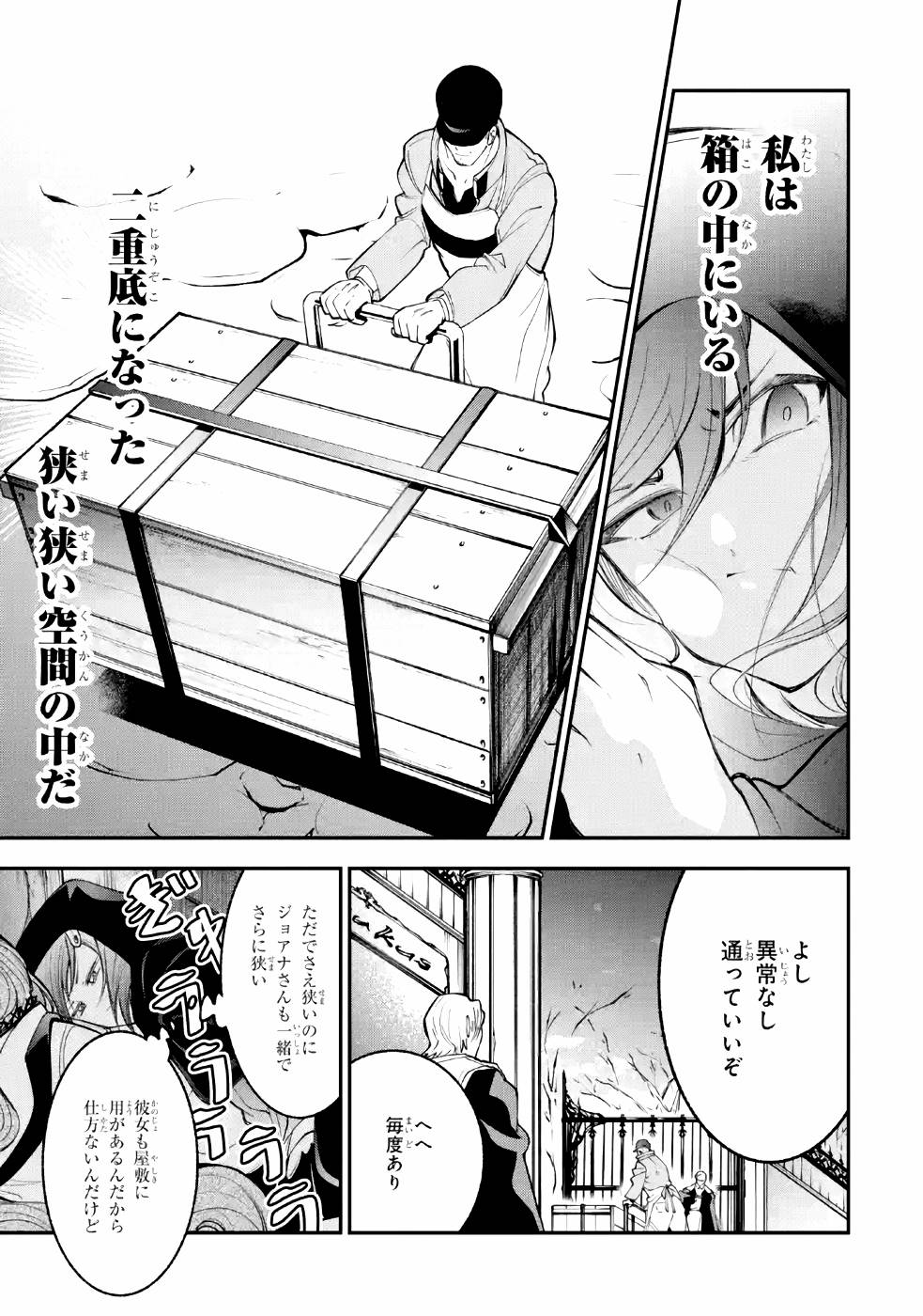 湯沸かし勇者の復讐譚〜水をお湯にすることしか出来 第3話 - Page 18