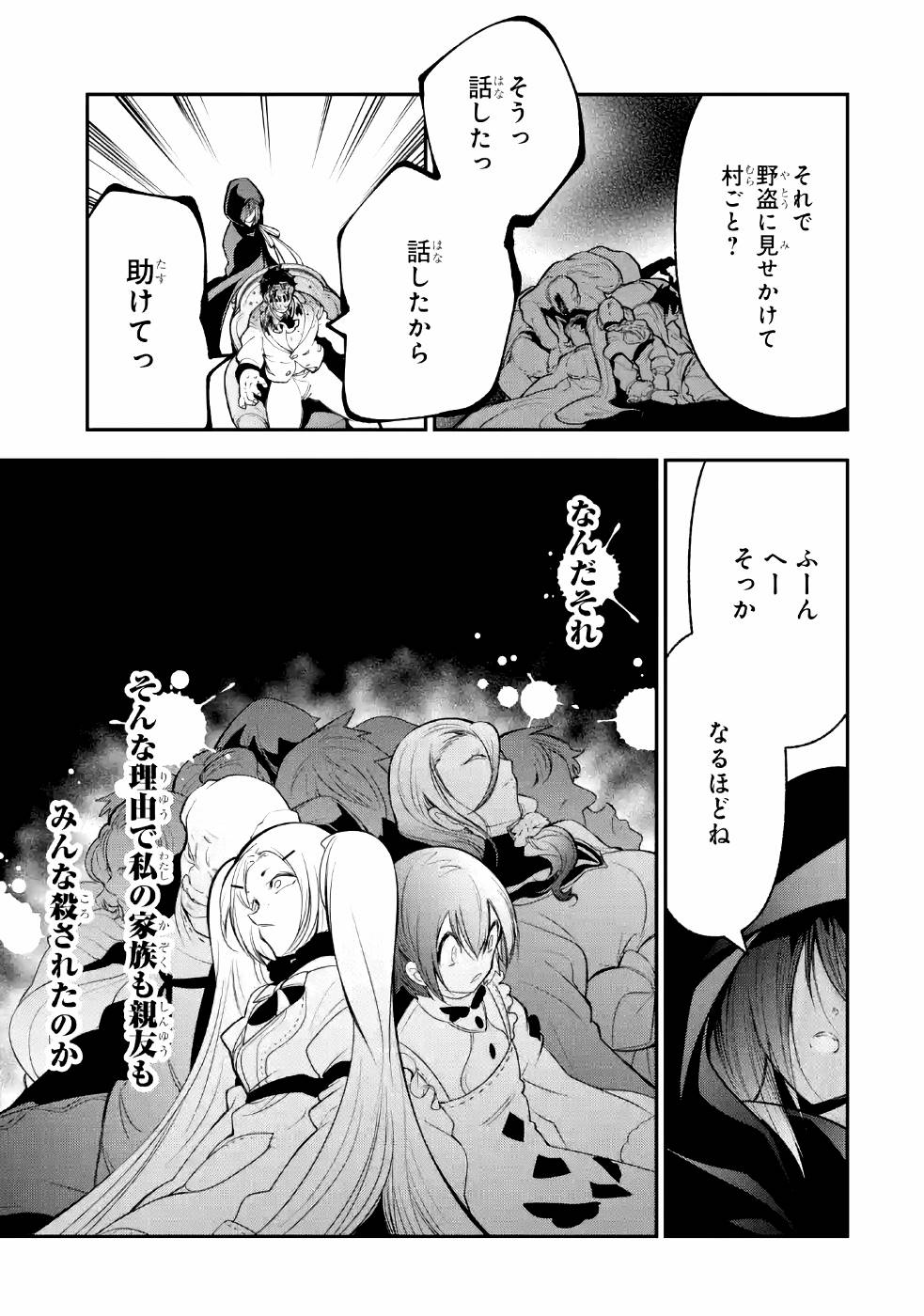 湯沸かし勇者の復讐譚〜水をお湯にすることしか出来 第4話 - Page 5