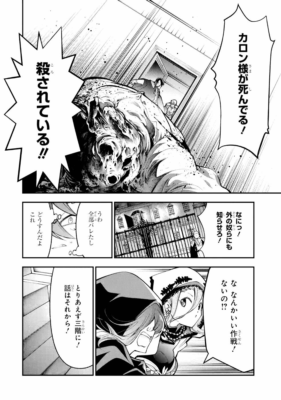 湯沸かし勇者の復讐譚〜水をお湯にすることしか出来 第4話 - Page 17