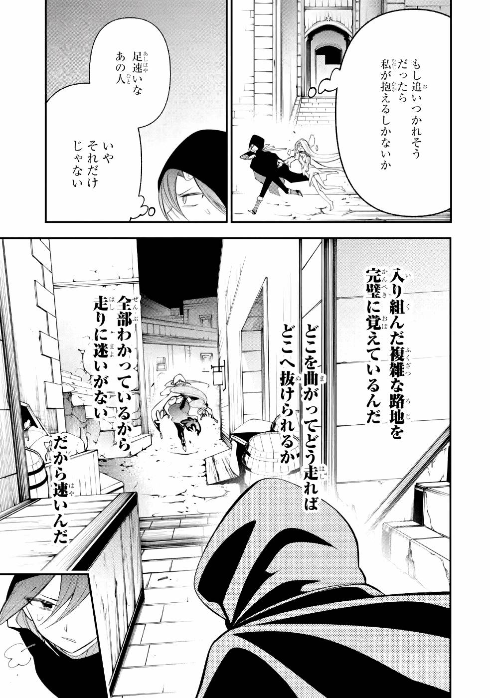 湯沸かし勇者の復讐譚〜水をお湯にすることしか出来 第5話 - Page 7