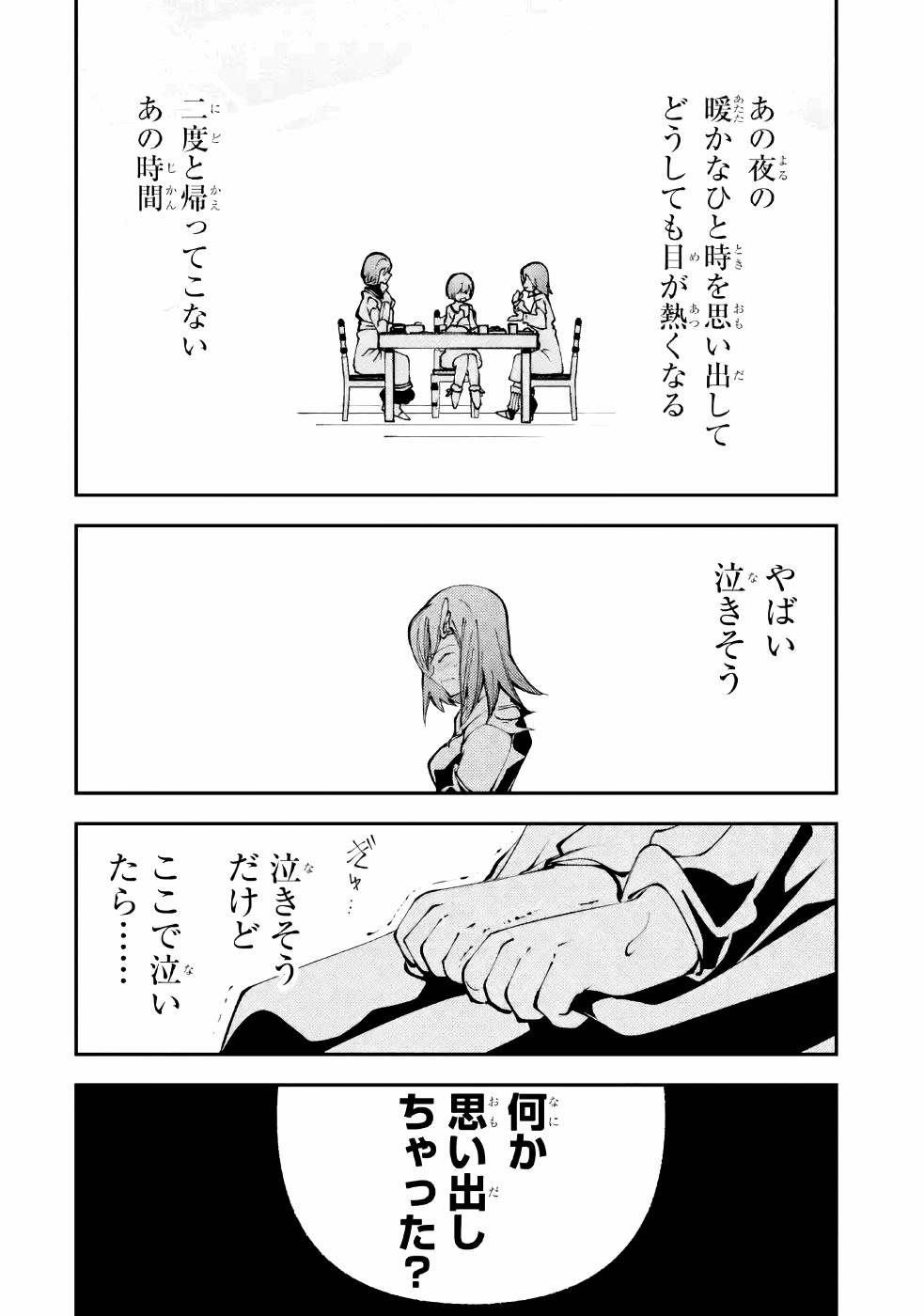 湯沸かし勇者の復讐譚〜水をお湯にすることしか出来 第6話 - Page 20