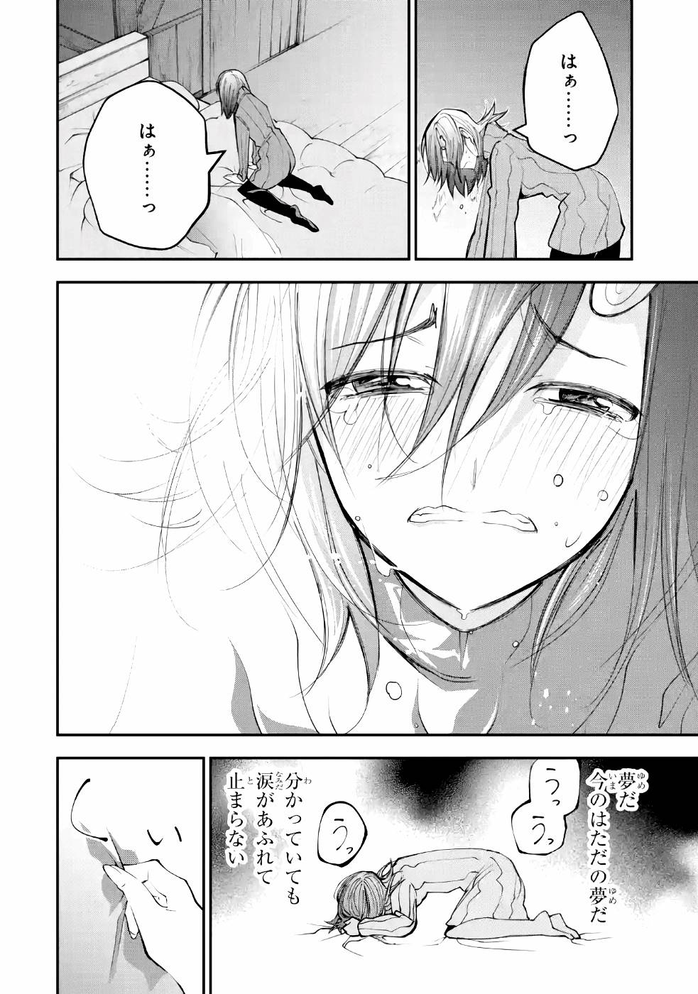 湯沸かし勇者の復讐譚〜水をお湯にすることしか出来 第6話 - Page 30