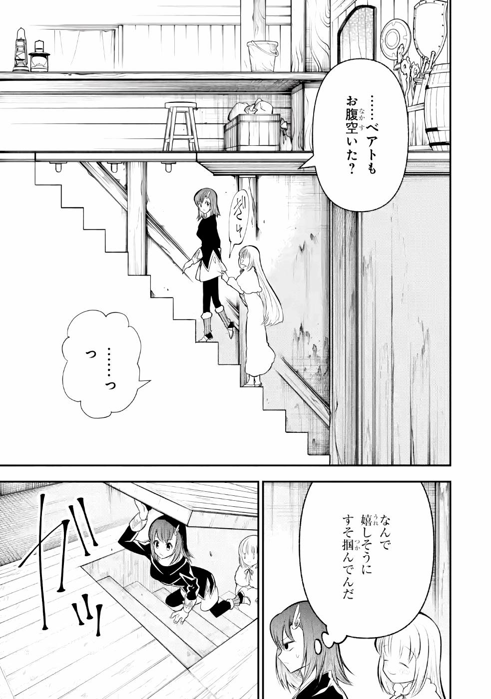 湯沸かし勇者の復讐譚〜水をお湯にすることしか出来 第7話 - Page 5