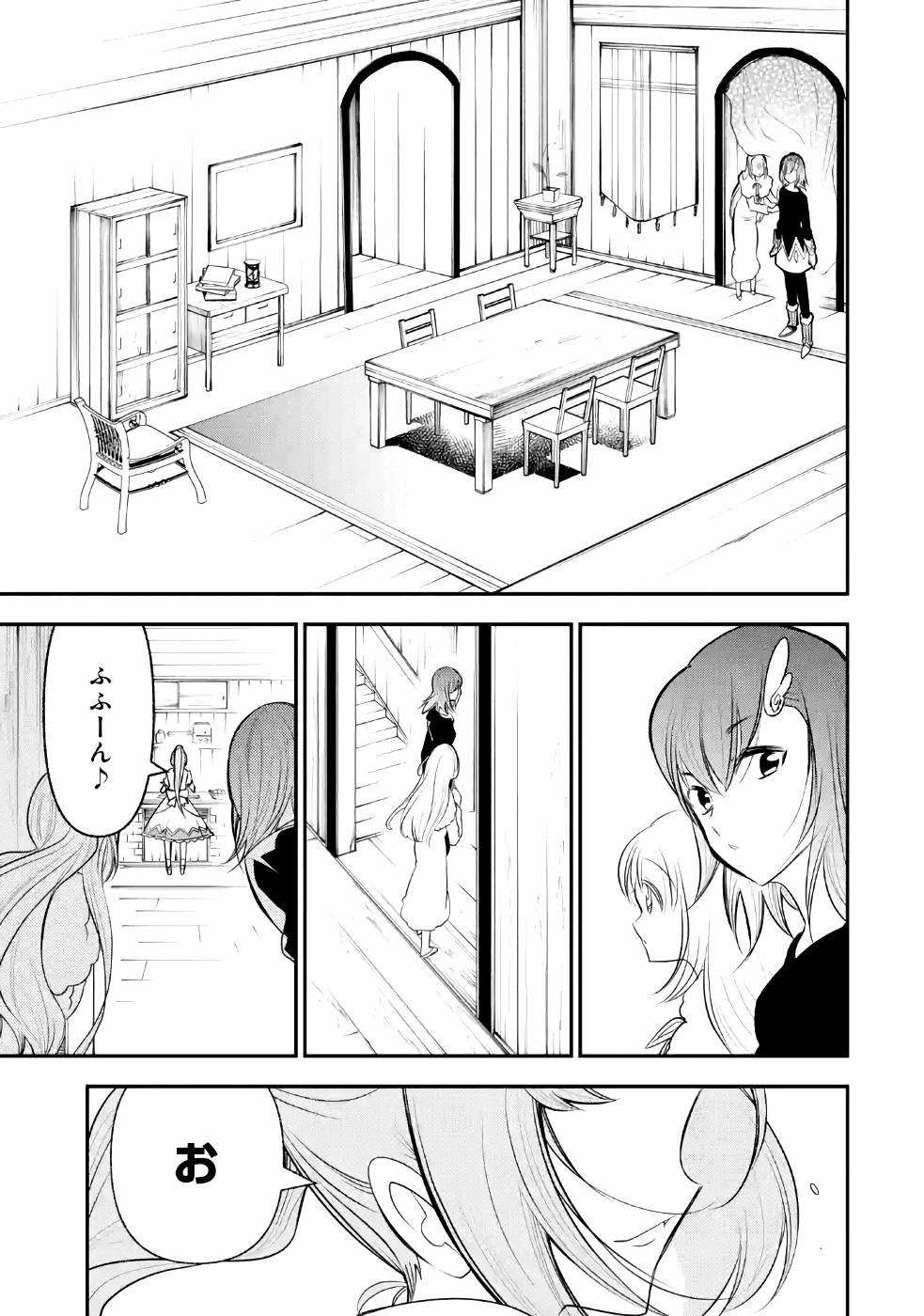 湯沸かし勇者の復讐譚〜水をお湯にすることしか出来 第7話 - Page 8