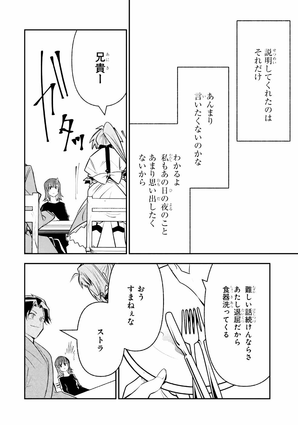 湯沸かし勇者の復讐譚〜水をお湯にすることしか出来 第7話 - Page 21